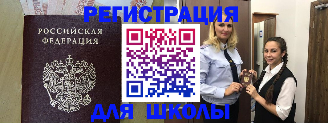 прописка в квартире в Гае