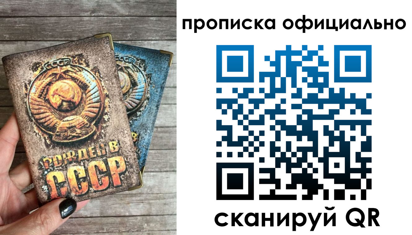 найти адрес прописки в Гае