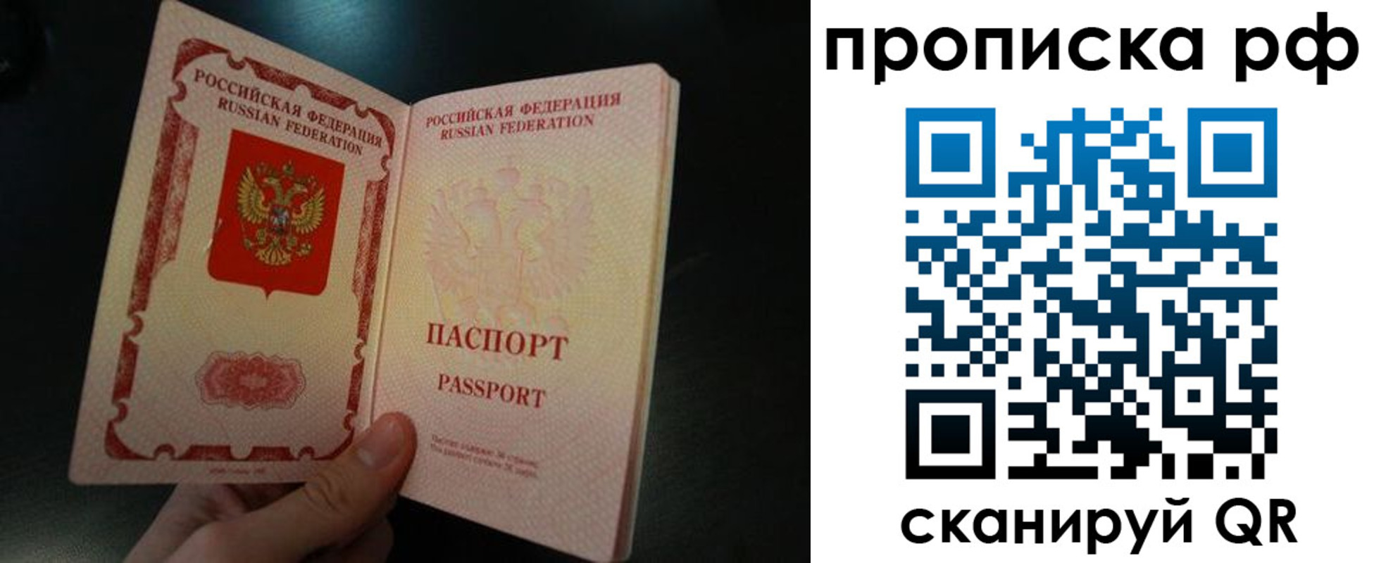 прописка законно в Гае