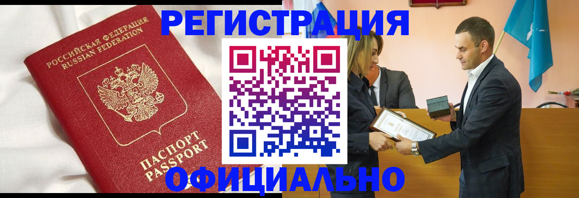 прописка от собственника в Гае