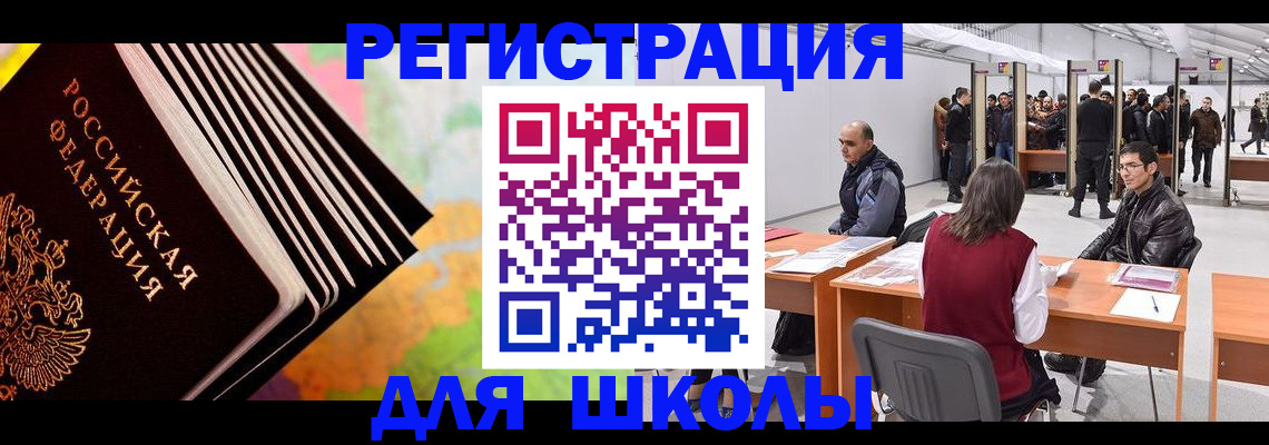 временная регистрация гарантия в Гае