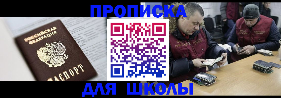 временная регистрация собственник в Гае