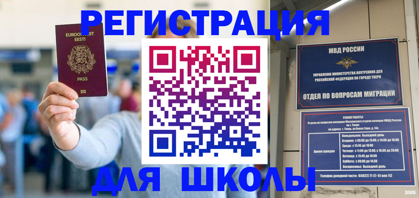 регистрация для дет. сада в Гае