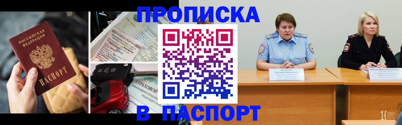 временная регистрация собственник в Гае