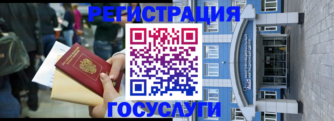 временная регистрация собственник в Гае