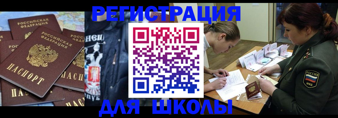 прописка в квартире в Гае