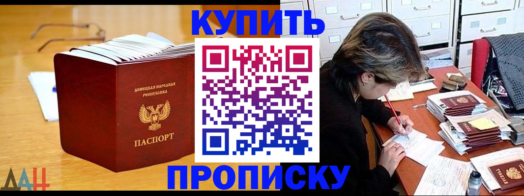 прописка от собственника в Гае